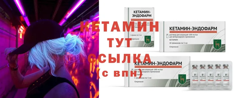 КЕТАМИН ketamine  Белогорск 