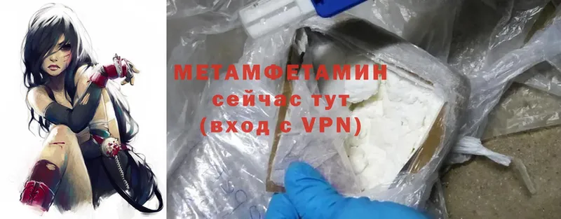 где найти наркотики  Белогорск  Первитин Methamphetamine 